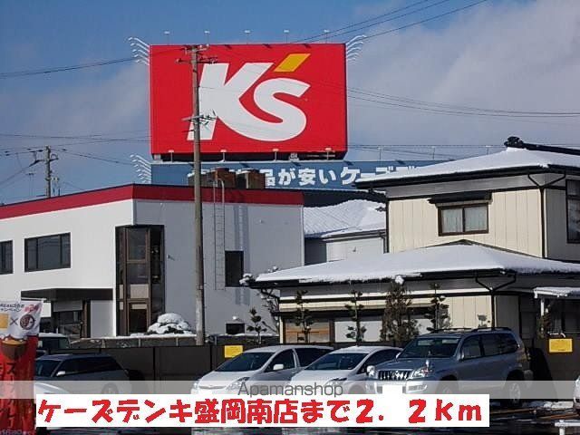 その他　ケーズデンキ盛岡南店（その他）まで2200m