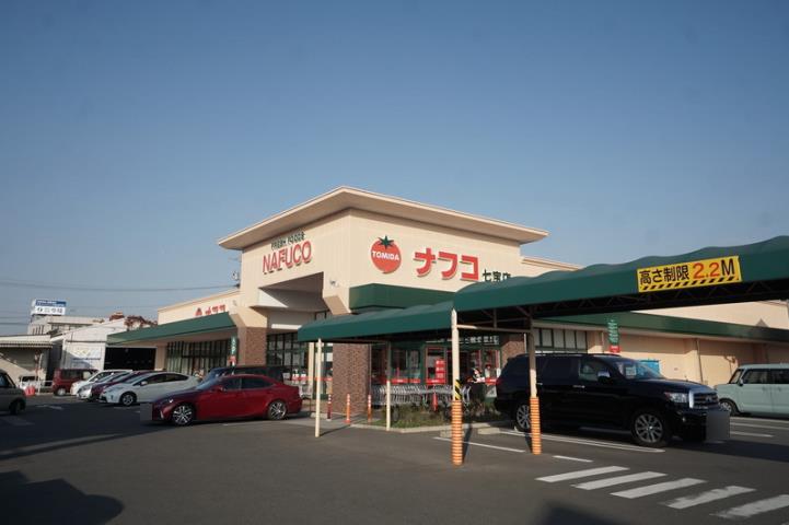 スーパー　（株）トミダ／ナフコ七宝店（スーパー）まで632m