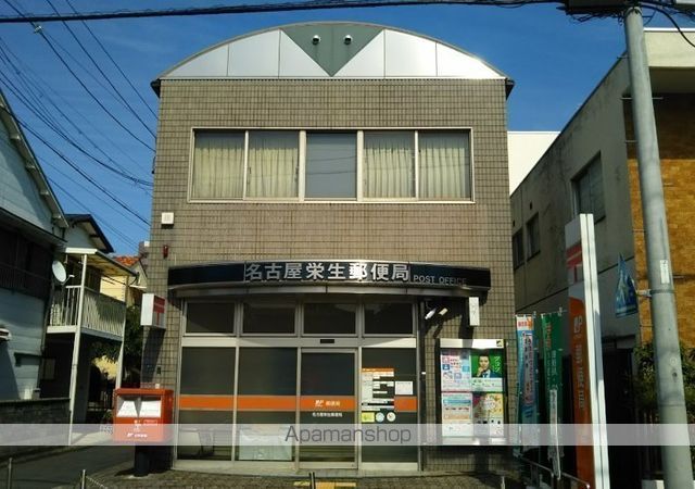 郵便局　名古屋栄生郵便局（郵便局）まで580m