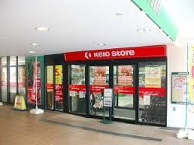 ショッピングセンター　京王リトナード北野（ショッピングセンター）まで1309m