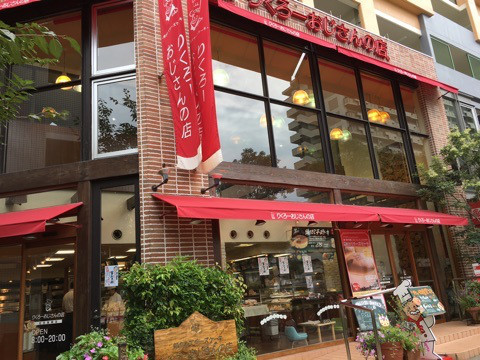 飲食店　りくろーおじさんの店 北区長柄店（飲食店）まで435m