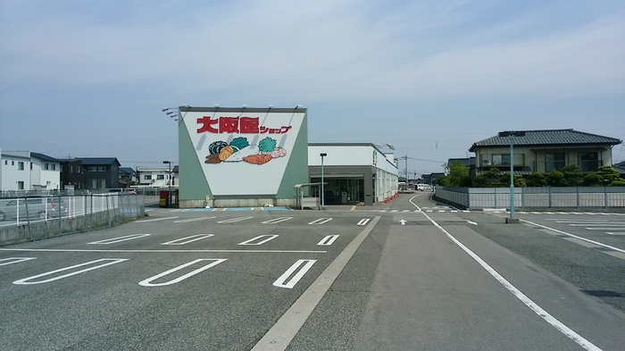 スーパー　大阪屋ショップ 藤木店（スーパー）まで969m