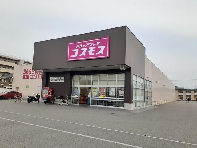 ドラックストア　コスモス久万ノ台店様（ドラッグストア）まで1000m