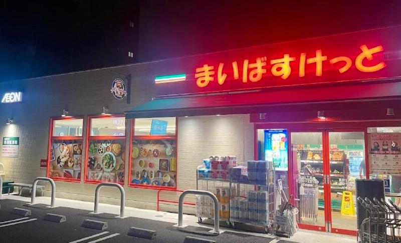 スーパー　まいばすけっと（スーパー）まで220m