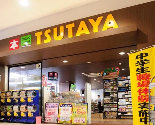 その他　TSUTAYA調布駅南口店（その他）まで566m