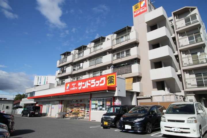 ドラックストア　サンドラッグ千音寺店（ドラッグストア）まで2042m