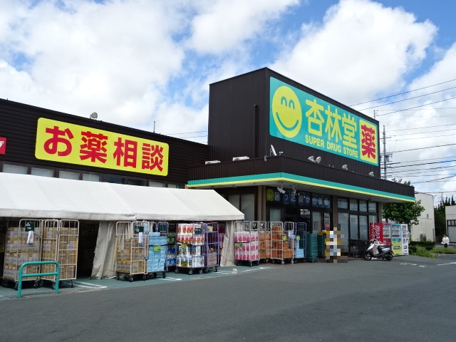 ドラックストア　杏林堂ドラッグストア 上西店（ドラッグストア）まで444m