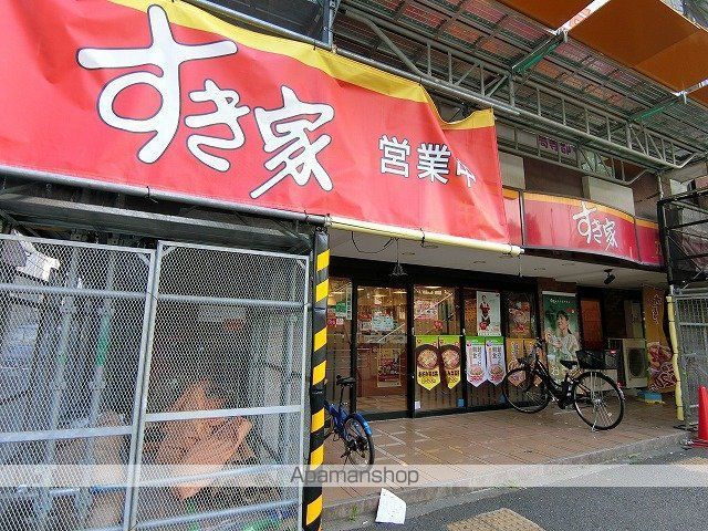 飲食店　すき家（飲食店）まで438m