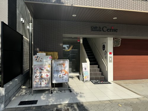 飲食店　Cafe&Sweets Cerise（飲食店）まで113m