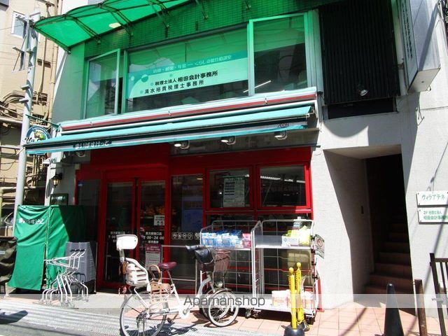 スーパー　まいばすけっと野方駅南口店（スーパー）まで446m