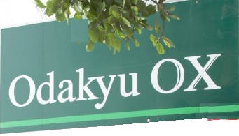 スーパー　Odakyu OX 読売ランド店（スーパー）まで658m