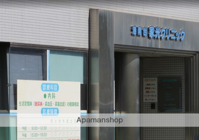 病院　港南台家光クリニック（病院）まで1459m