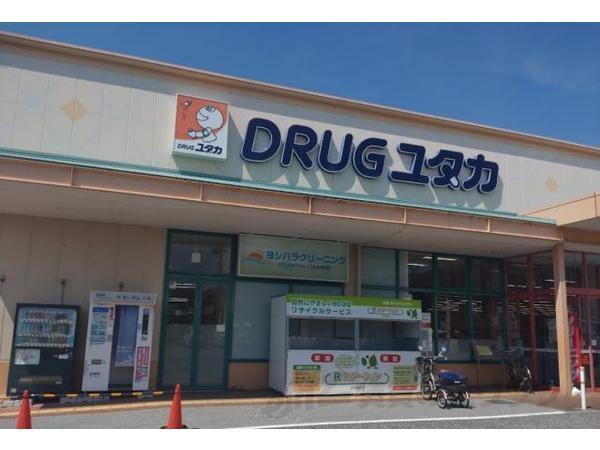 ドラックストア　ドラッグユタカ　彦根地蔵店（ドラッグストア）まで300m