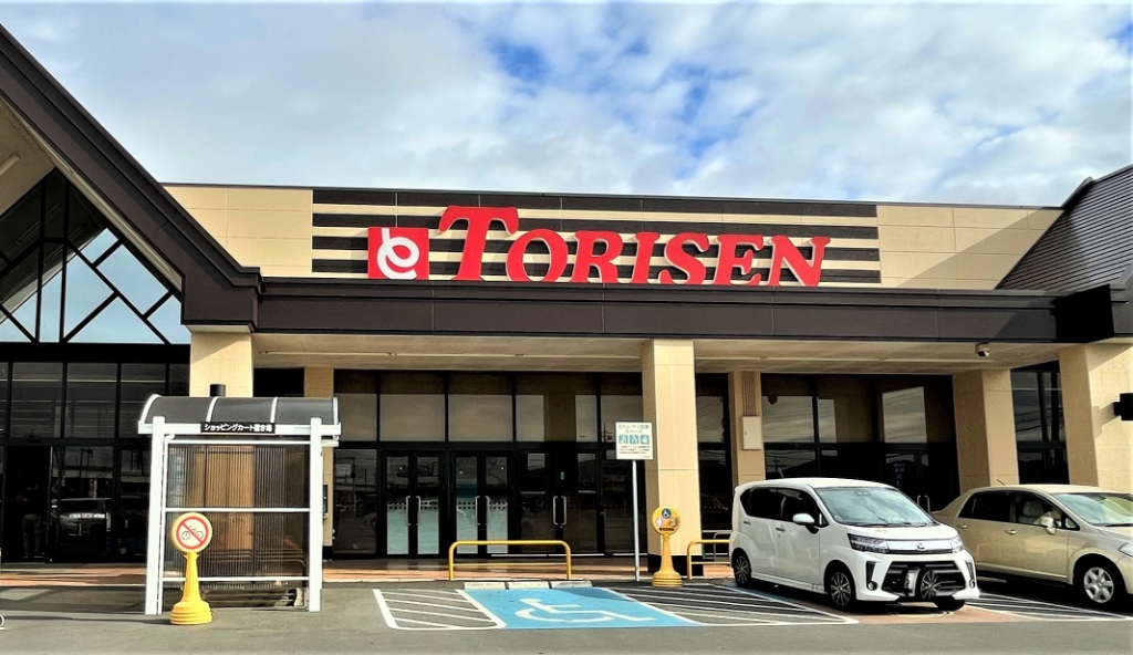 スーパー　とりせん美しが丘店（スーパー）まで1607m