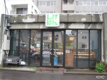 飲食店　しげぱん（飲食店）まで151m