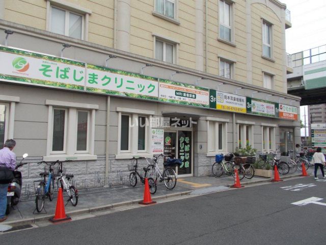 病院　そばじまクリニック（病院）まで281m