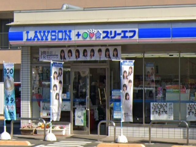 コンビニ　ローソンスリーエフ（コンビニ）まで280m