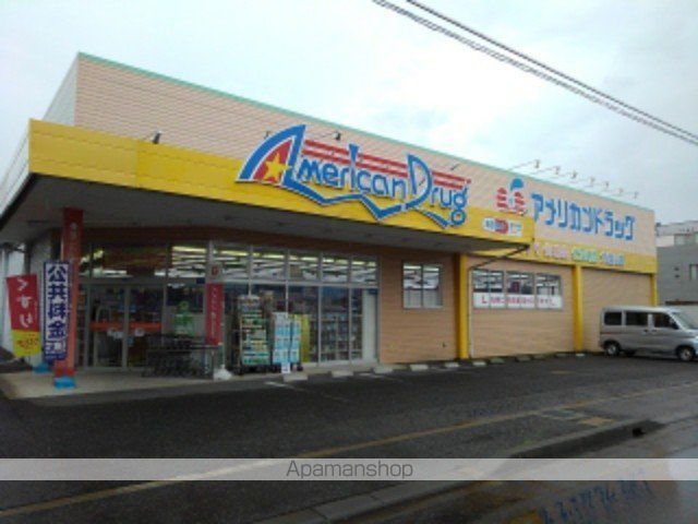 ドラックストア　アメリカンドラッグ丹波島店（ドラッグストア）まで450m