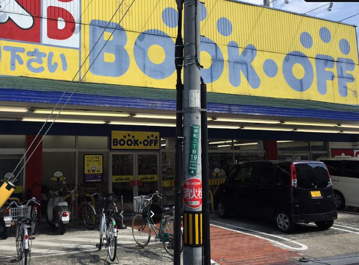 その他　BOOKOFF(ブックオフ) 高槻栄店（その他）まで374m