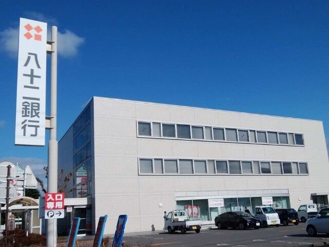 銀行　八十二銀行佐久中央店（銀行）まで450m