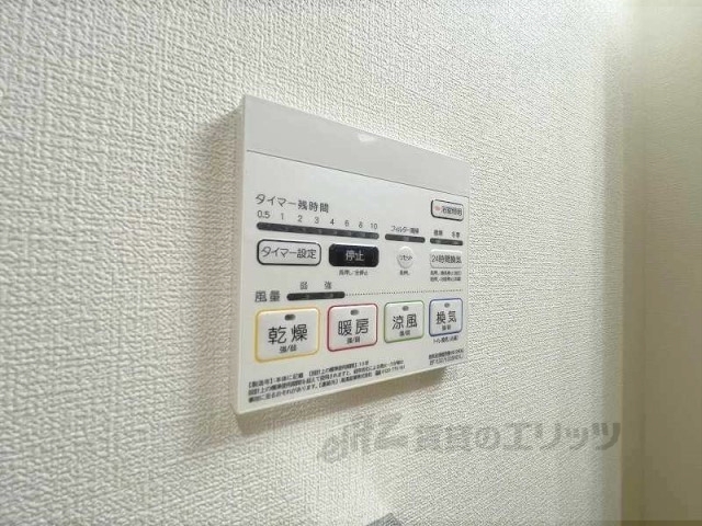 その他設備　浴室乾燥機