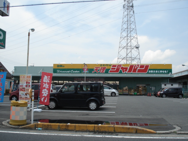その他　ジャパン天理店（その他）まで1701m