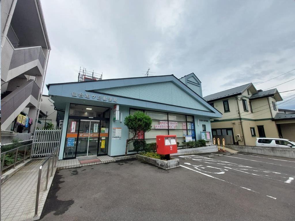 郵便局　仙台旭ケ丘郵便局（郵便局）まで1271m