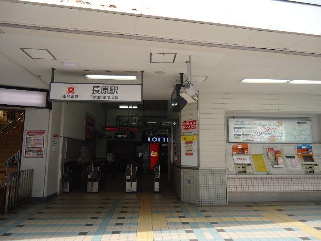 その他　長原駅（東急　池上線）（その他）まで490m