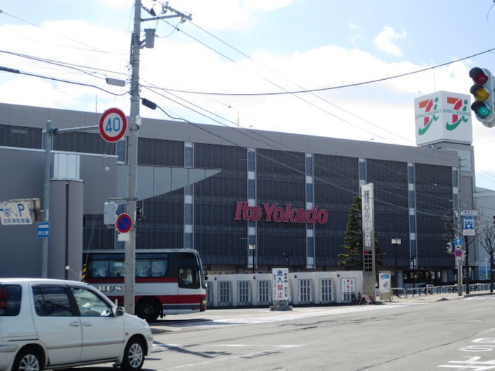 スーパー　イトーヨーカドー（スーパー）まで350m