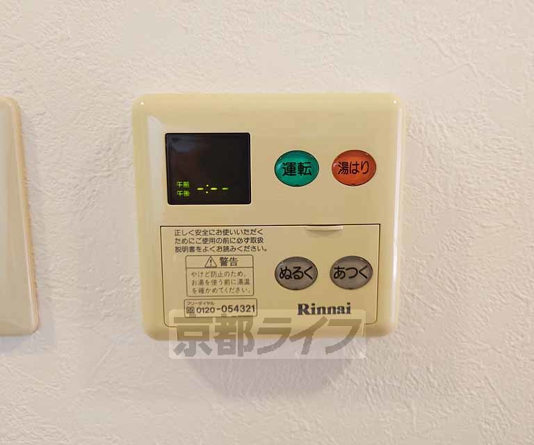 その他部屋・スペース　給湯器があります。