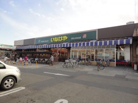 スーパー　いなげや立川幸店（スーパー）まで654m