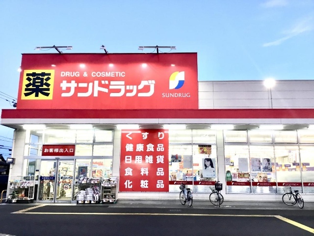 ドラックストア　サンドラッグ立川幸町店（ドラッグストア）まで888m