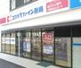 ドラックストア　ココカラファイン天満橋店（ドラッグストア）まで598m
