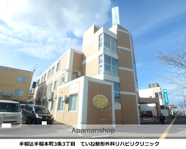 病院　ていね整形外科リハビリクリニック（病院）まで197m