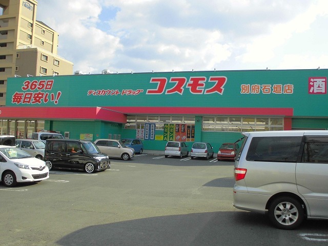 その他　ディスカウントドラッグコスモス　石垣店（その他）まで546m