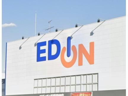 ホームセンター　エディオン浜松半田店（ホームセンター）まで573m