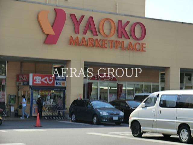 スーパー　ヤオコー川口朝日店（スーパー）まで496m