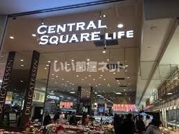 スーパー　LIFE(ライフ) セントラルスクエアなんば店（スーパー）まで1182m