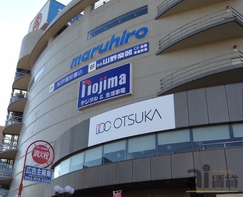 ホームセンター　ノジマ入間店（ホームセンター）まで4920m