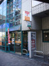 郵便局　恵比寿駅前郵便局（郵便局）まで103m