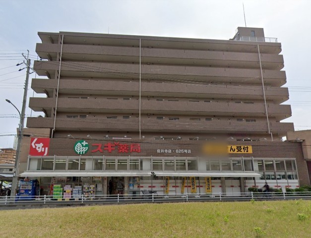 その他　スギ薬局　佐井寺店（その他）まで533m