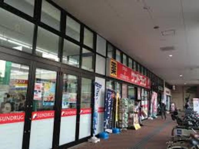 ドラックストア　サンドラッグ南大沢店（ドラッグストア）まで643m