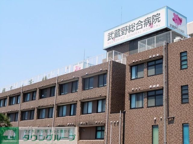 病院　医療法人武蔵野総合病院（病院）まで1005m