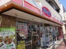 飲食店　キッチンオリジン西落合店（飲食店）まで700m