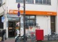 郵便局　新宿中落合郵便局（郵便局）まで350m