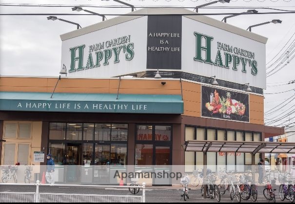 スーパー　天満屋ハピータウン（スーパー）まで1200m