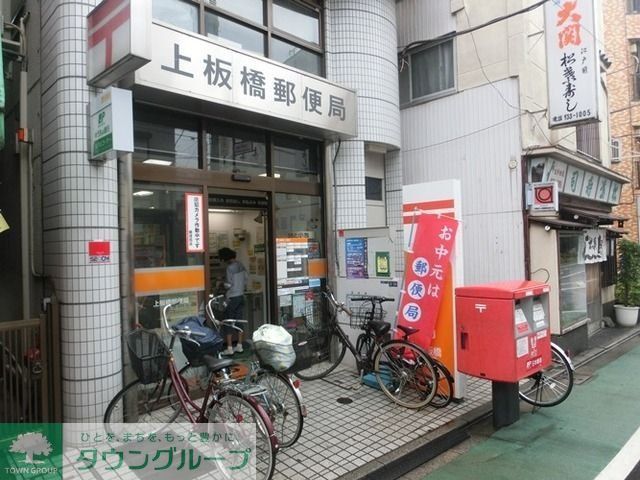 その他　上板橋駅（東武 東上本線）（その他）まで567m