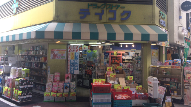 ドラックストア　テイコク薬店十三店（ドラッグストア）まで603m