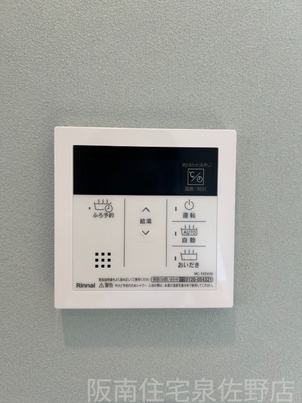 その他共有部分　同施工会社の同仕様写真です