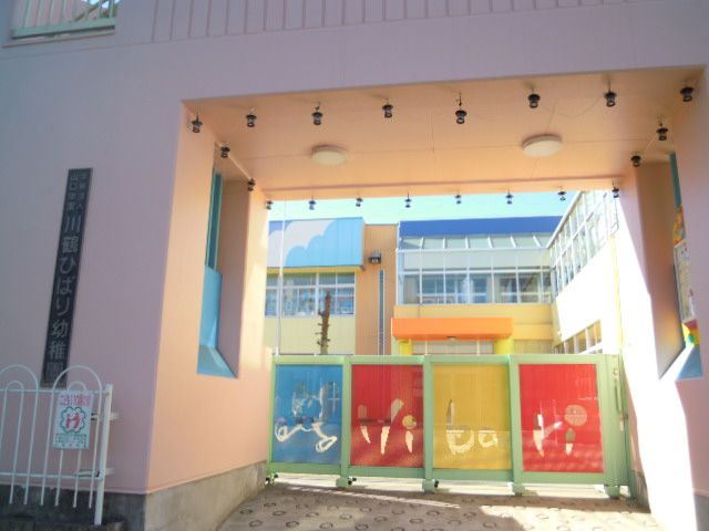 幼稚園・保育園　川鶴ひばり幼稚園（幼稚園・保育園）まで4065m
